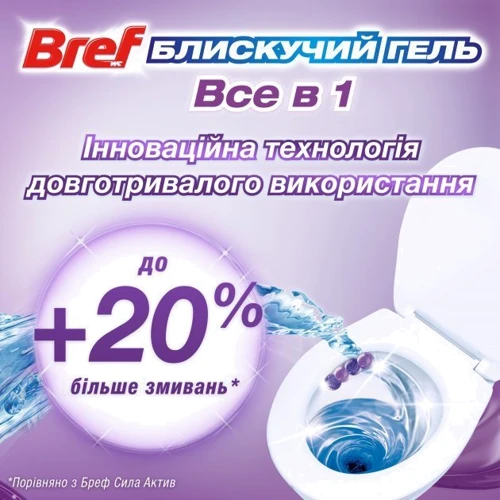 Туалетный блок Bref Волшебный бриз Блестящий гель 42 г: Поверхность Стеклокерамика, Нержавеющая сталь, Акрил, Керамика