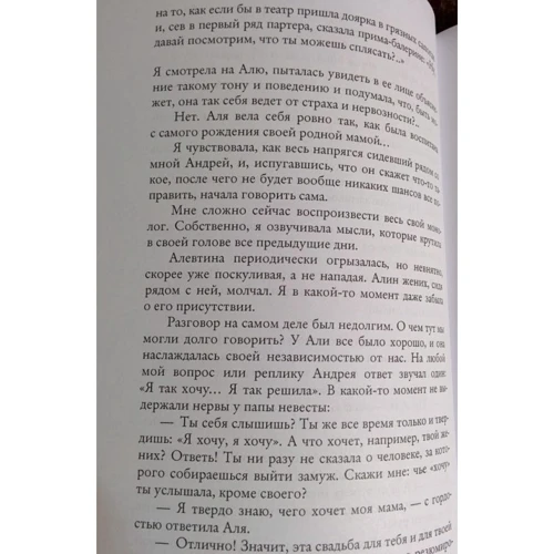 Екатерина Сиванова: Исповедь мачехи: Производитель Синдбад