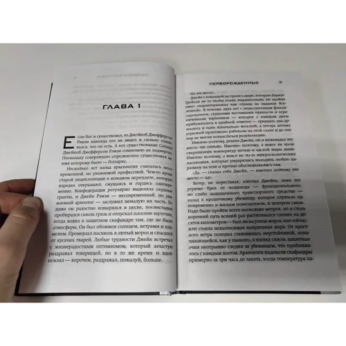 Кристи Голден: Starcraft. Сага о темном тамплиере. Книга первая. Перворожденные: Количество страниц 352
