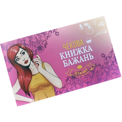 Чекова Книга Бажань FlixPlay: Для Неї (UA): Виробник FlixPlay