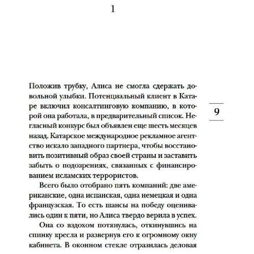 Лоран Гунель: Сокровище, которое дремлет в тебе: Производитель Иностранка