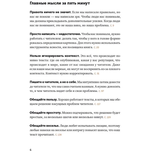 Максим Ільяхов: Ясно, зрозуміло. Як доносити думки і переконувати людей за допомогою слів: Автор Максим Ільяхов