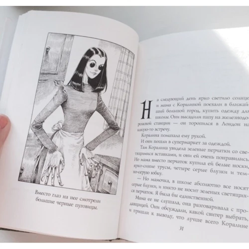 Коралина: Количество страниц 192
