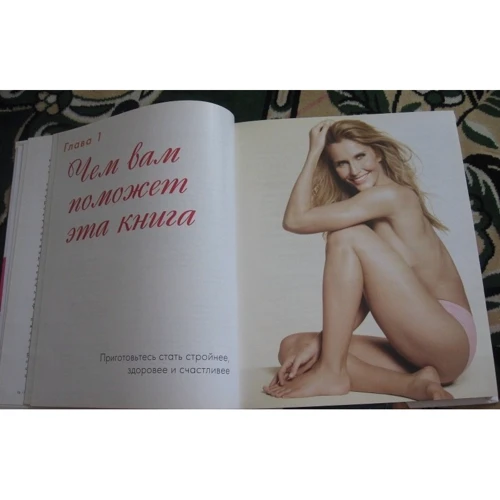 Мішель Промолайко: Гола і красива: ISBN 978-985-15-1365-5