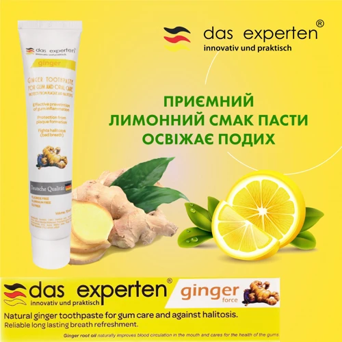 Das Experten Ginger Force Зубная паста гелевая с маслом имбиря 70 ml: Класс косметики Масс-маркет