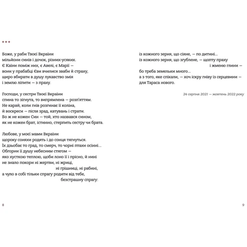 Наталка Фурса: Вернигора: Виробник Видавництво Старого Лева