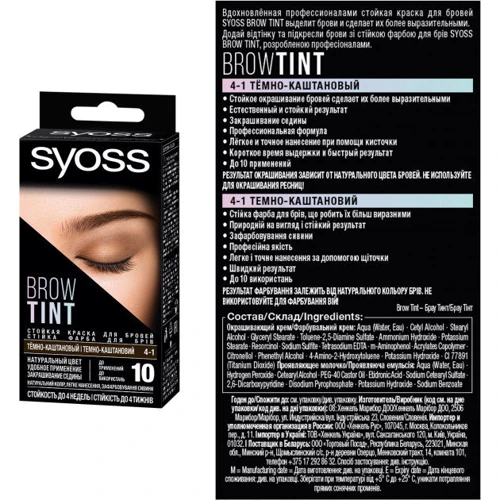 SYOSS Brow Tint 17 ml Краска для бровей 4-1 Стойкая темно-каштановый фото 4