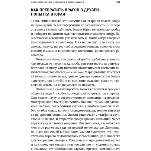 Девід Рок: Мозок. Інструкція по застосуванню: Як використовувати свої можливості по максимуму і без перевантажень: Автор Девід Рок