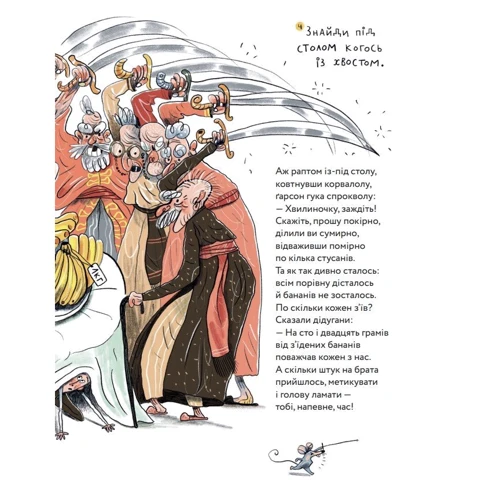 Сашко Дерманський, Кузька Кузякин: Неперевіршені задачі: Кількість сторінок 56