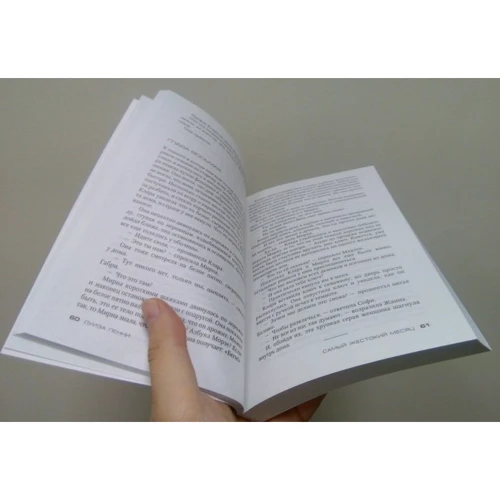 Комплект книг Луиза Пенни: Эта прекрасная тайна + Жестокие слова + Природа зверя + Каменный убийца + Самый жестокий месяц фото 26