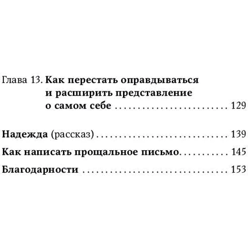 Ілсе Санд: Компас емоцій. Як розібратися в своїх почуттях: Автор Ілсе Санд