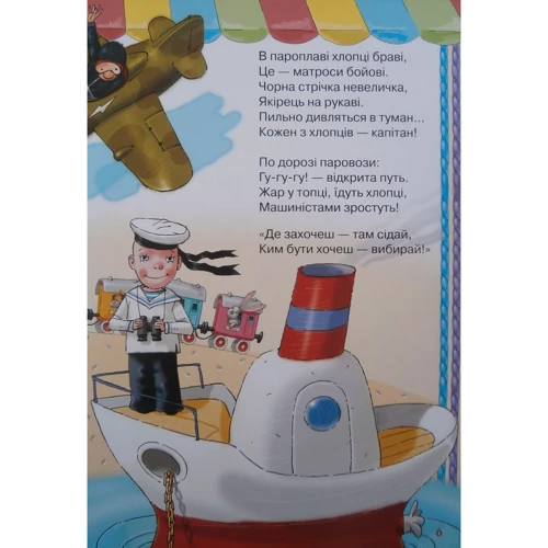 Розумна дитина. Веселі каруселі: Производитель Розумна дитина
