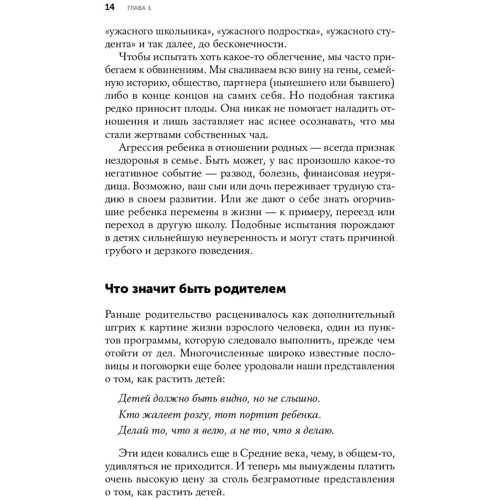 Шон Гровер: Моя дитина - тиран! Як повернути взаєморозуміння і спокій в сім'ю, де діти не слухаються і грублять: Жанр Психологія і розвиток дітей