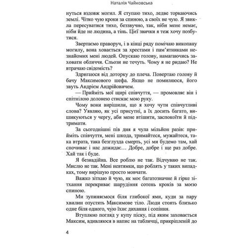 Наталія Чайковська: Порцелянова лялька: Обкладинка Твердая