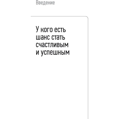 Сергій Філіппов: Стан ефективності. Незвичайні методи самовдосконалення: Автор Сергій Філіппов