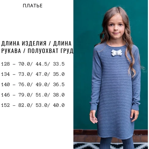 Сукня Top Hat Kids 19811 сіре 140 см: Розмір 140