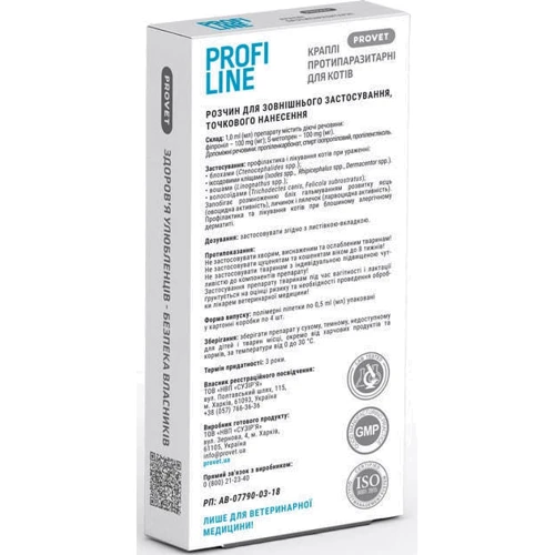 Капли на холку ProVET Profiline для котов до 4 кг 4 пипетки по 0.5 мл (4823082431113) фото 5