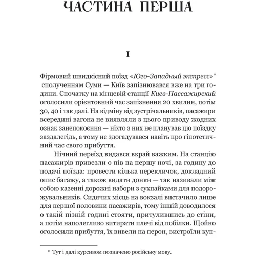 Павло Шикін: Розриті могили: Обложка Твердая