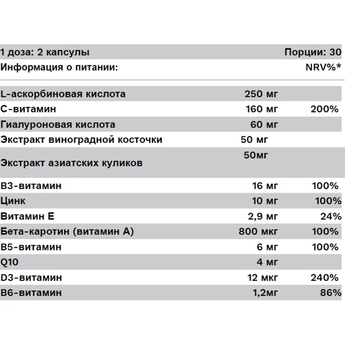 PureGold One Beauty Комплекс для красоты 60 капсул: Тип Комплексные