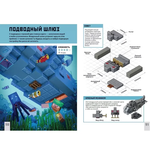 Minecraft. Уроки майстерності. Перше знайомство. Понад 20 дивовижних міні-проектів: Виробник Эгмонт