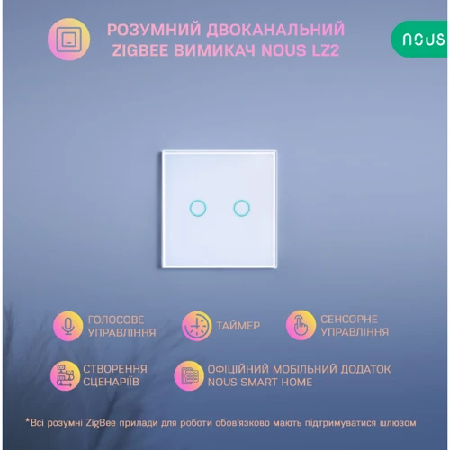 Выключатель Nous LZ2 фото 2