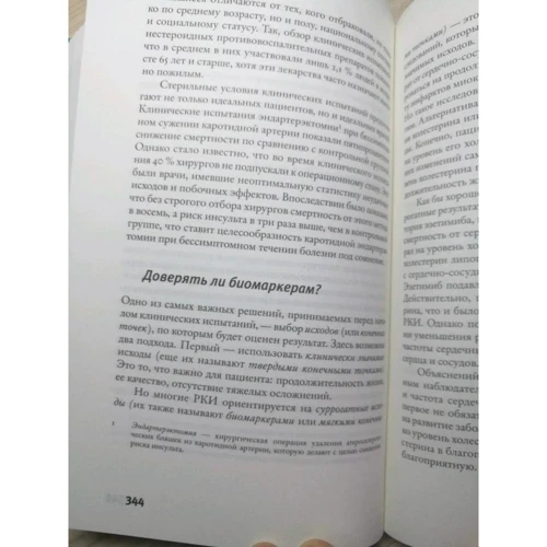 Петро Талантов: 0,05. Доказова медицина від магії до пошуків безсмертя: Обкладинка Твердая
