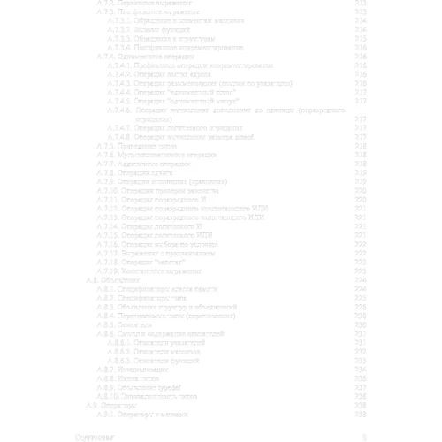 Брайан Керниган, Деннис Ритчи: Язык программирования C (2-е издание)