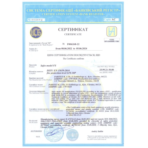 Сейф Сейф Griffon FS.57.K.E