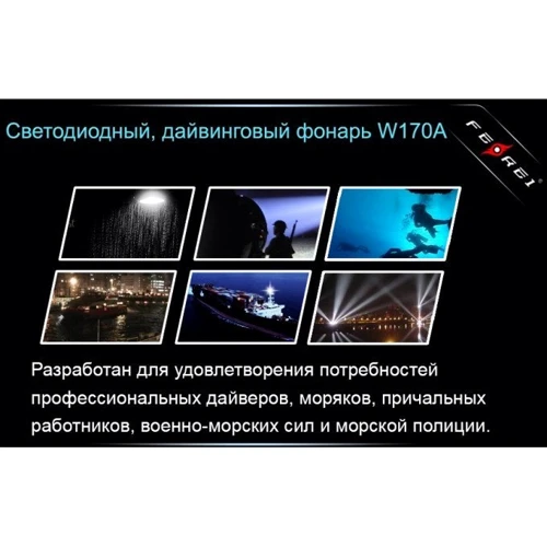 Фонарь Ferei W170А 3xCREE XM-L2 тёплый жёлтый фото 14