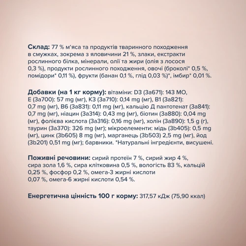 Влажный корм Club 4 Paws Premium Selection Cat Strips Beef in Broccoli Cream Soup полоски с говядиной в крем-супе для котов 12х85 г (4820215368100): Вес упаковки 0.085 кг
