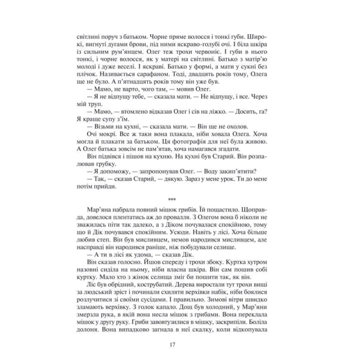 Кір Буличов: Селище: Количество страниц 304