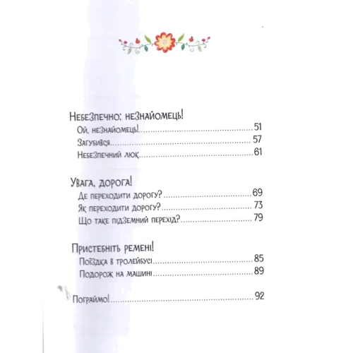 Олена Ульева: Обережні казки: Обложка Твердая