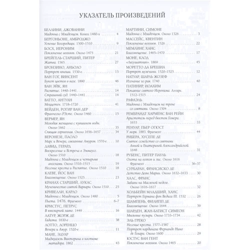 Метрополитен. Нью-Йорк. Лучшие картины фото 9
