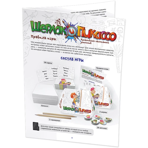 Настольная игра Hobby World Шерлок и Пикассо (181928) фото 22