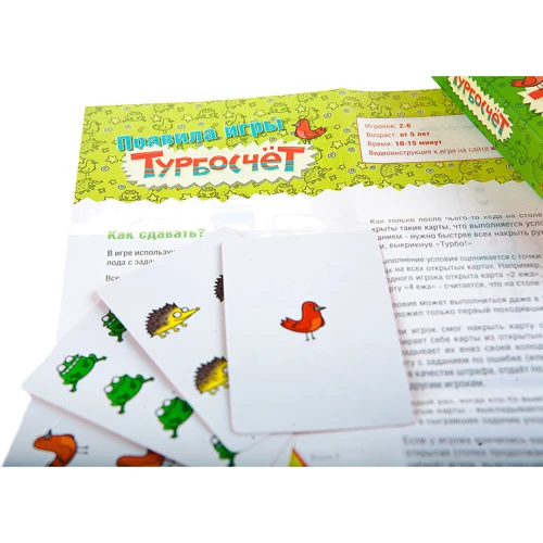 Настольная игра Банда Умников Турбосчёт (УМ003) фото 6