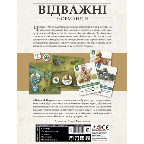 Настольная игра Lord of Boards Неустрашимые: Нормандия (Undaunted: Normandy, Укр): Производитель Lord of Boards