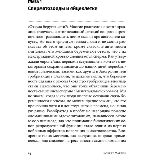 Роберт Мартин: Как мы делаем это: ISBN 978-5-00139-271-2