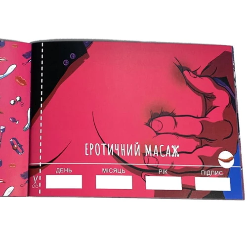 Чекова книжка Секс бажань (укр)