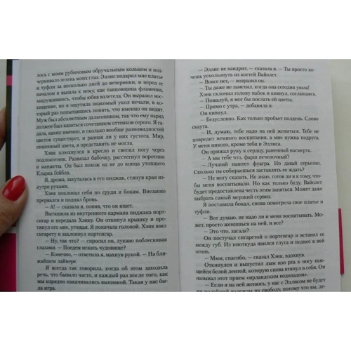 У кромки воды: ISBN 978-5-699-88207-6