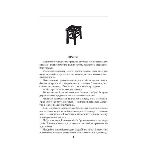 Леонід Кантер, Павло Солодько: З табуретом до океану: Кількість сторінок 320
