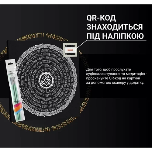 Картина за номерами Strateg Сім'я мандала сугестивна (40х40 см) (2 Mandala family) фото 8