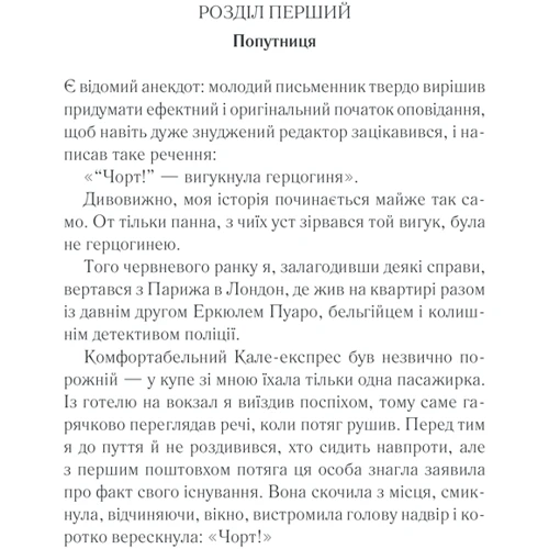 Аґата Крісті: Убивство на полі для гольфу: Производитель Клуб семейного досуга