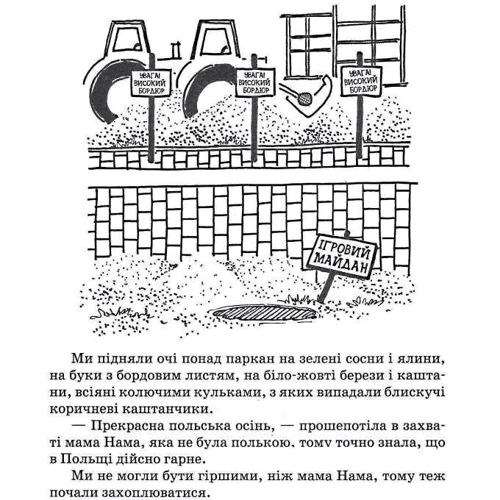 Малгожата Гутовський-Адамчик: Філіпек и весела Сімейка: Автор Малгожата Стрековская-Заремба