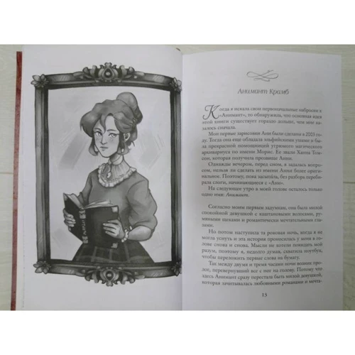 Лін Ріна: Всесвіт Анімант Крамб. Лондонські хроніки: ISBN 978-5-04-122185-0