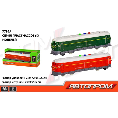 Поезд инерц. 7792A АВТОПРОМ , 2 цвета, батар.,свет, звук, 26x7,5x10,5см: Производитель АВТОПРОМ