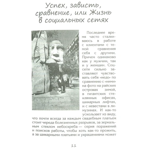 Дара Геневская: Путь сквозь горизонт: Количество страниц 176