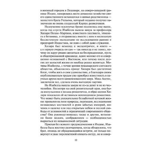 Мері Маргарет Кей: Далекі шатри в 2-х т. (Комплект): Автор Мері Маргарет Кей