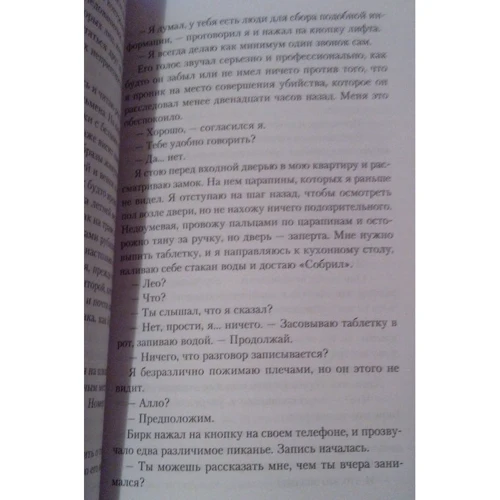 Крістоффер Карлссон: Невидимка із Салема: Кількість сторінок 352