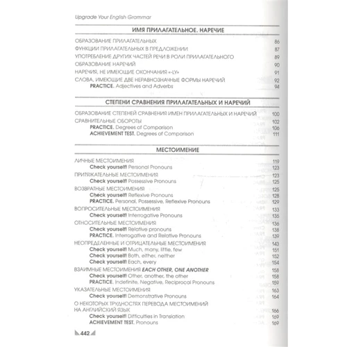 Английский язык. Upgrade your English Grammar: Обложка Мягкая