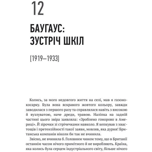 Вілл Ґомперц: Що це взагалі таке? 150 років сучасного мистецтва в одній пілюлі фото 7